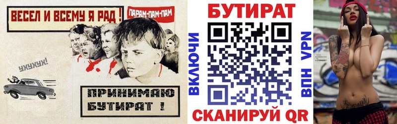 БУТИРАТ 1.4BDO  Сергач 