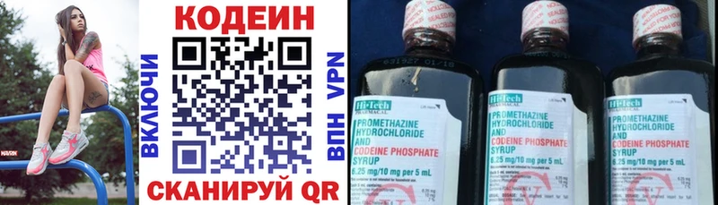 сколько стоит  площадка какой сайт  Кодеин напиток Lean (лин)  Сергач 