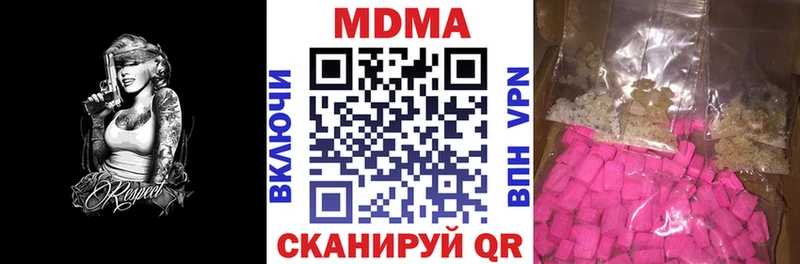 MDMA молли  где найти   Сергач 